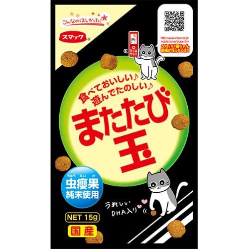 スマック またたび玉 15g（スマック）の口コミ・レビュー・評判、評価